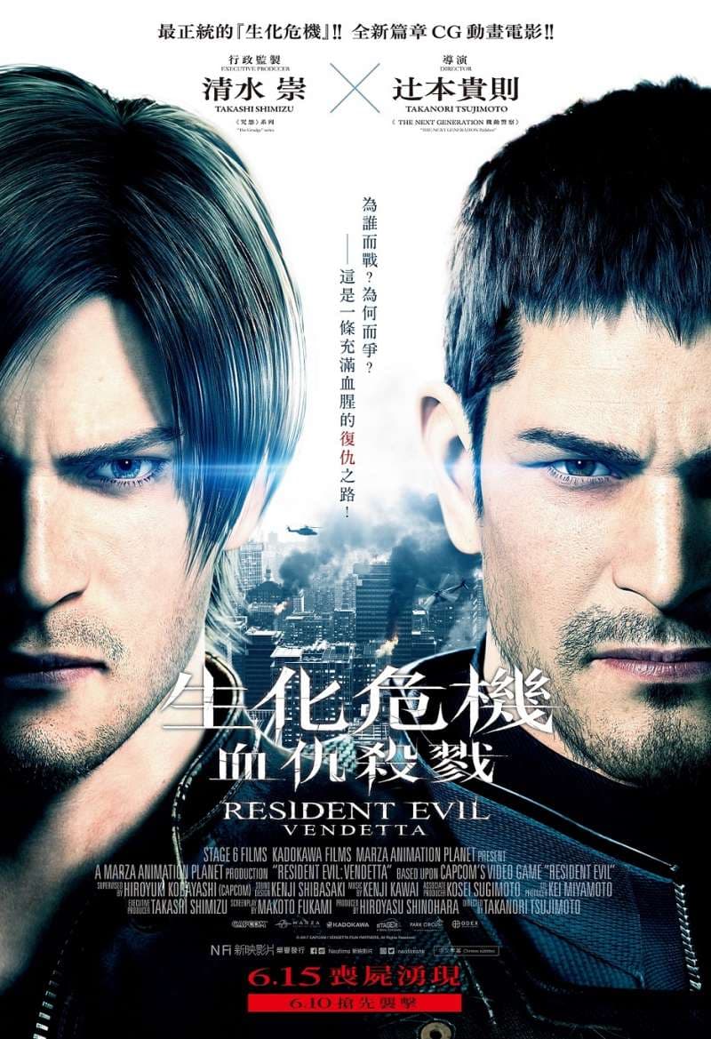 Resident Evil: Vendetta