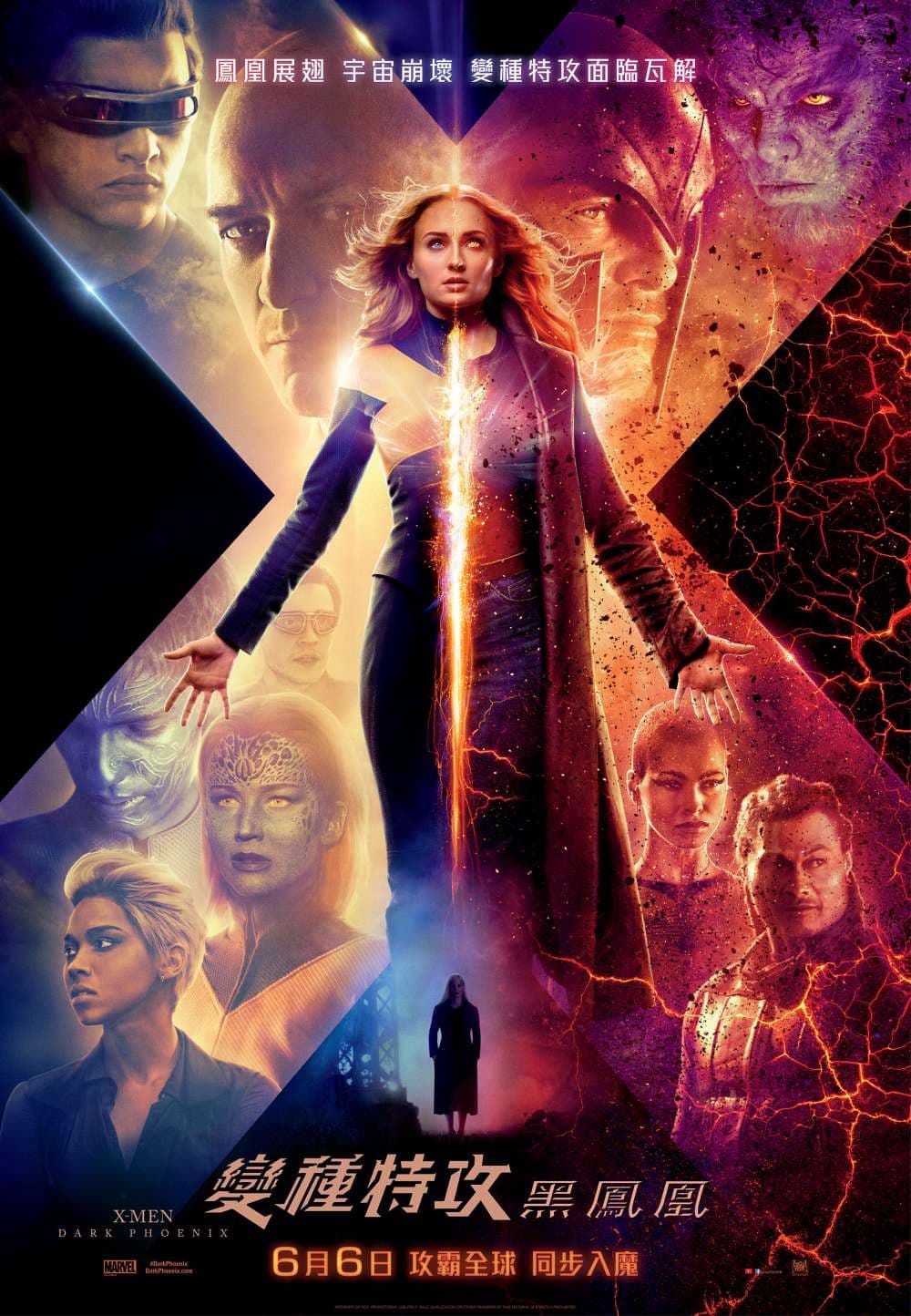 X-Men: Dark Phoenix