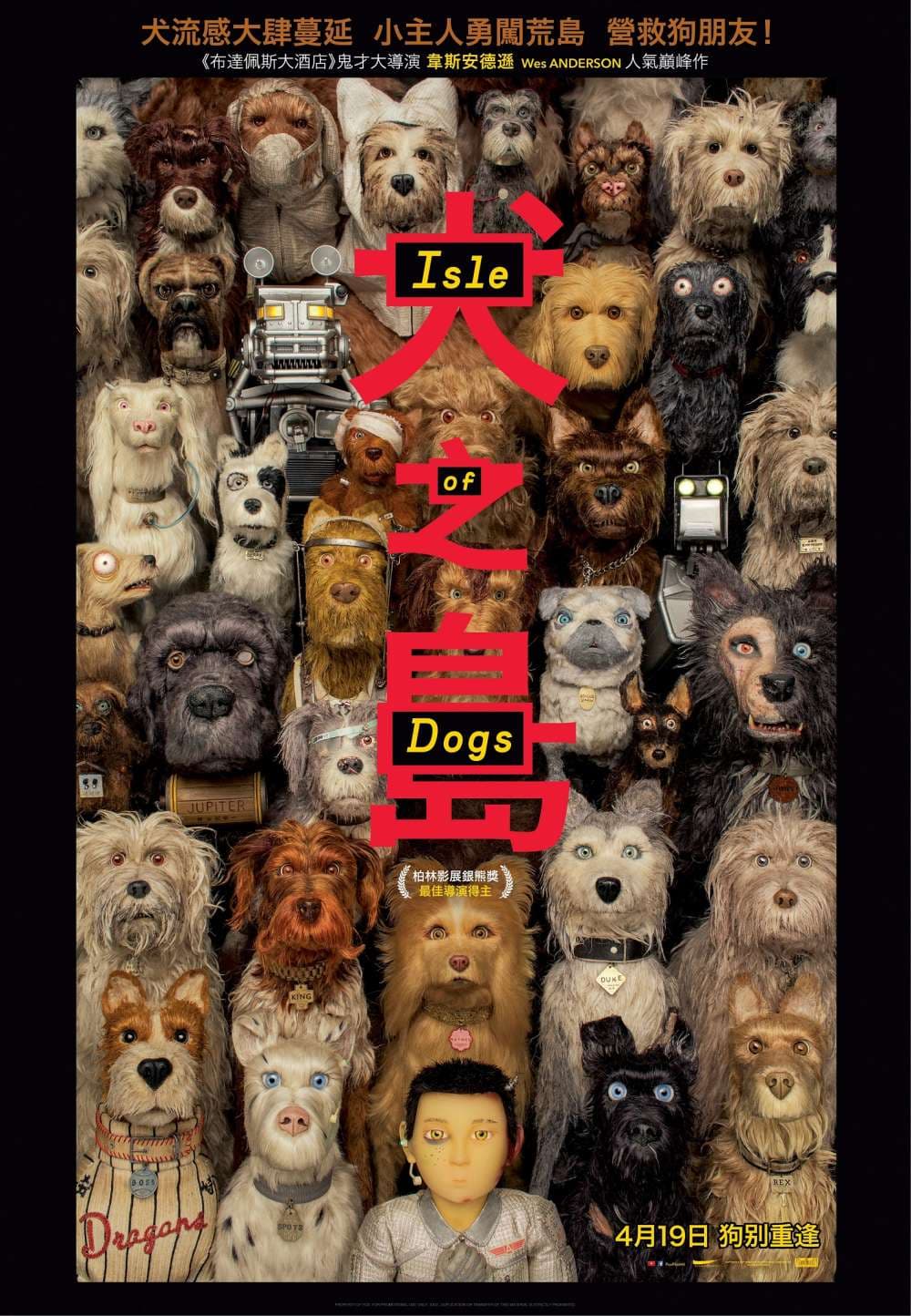 Isle Of Dogs