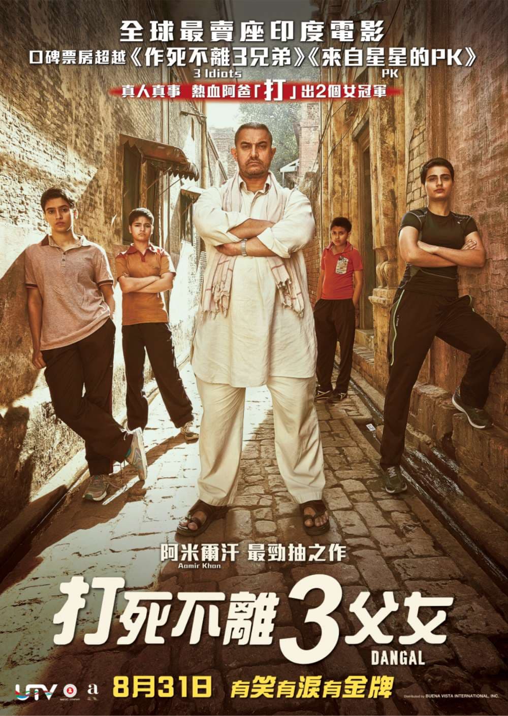 Dangal