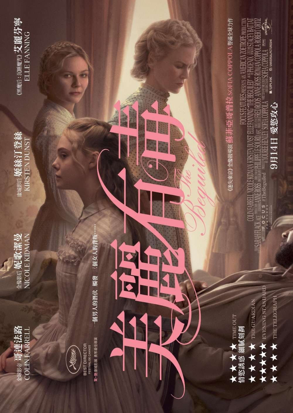 The Beguiled