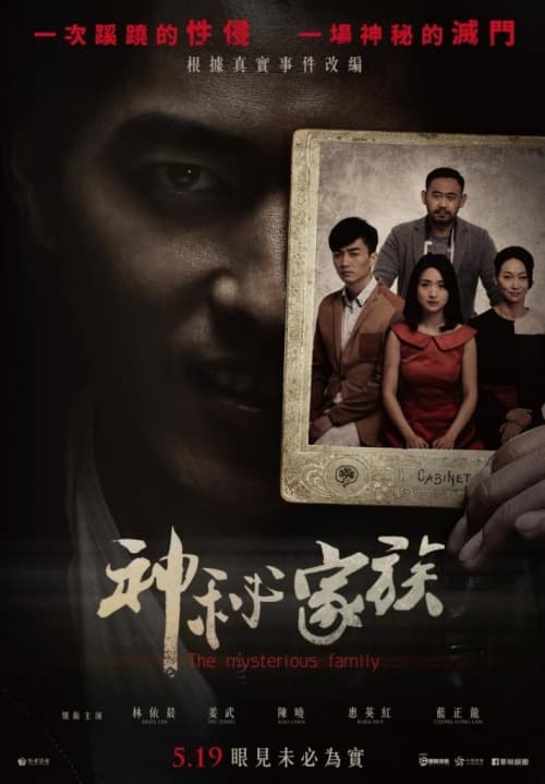 The Mysterious Family