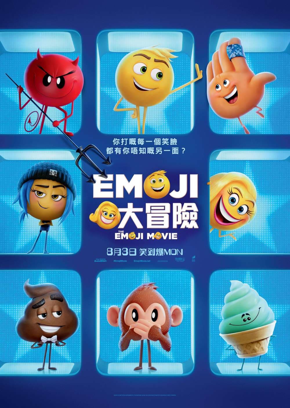 The Emoji Movie