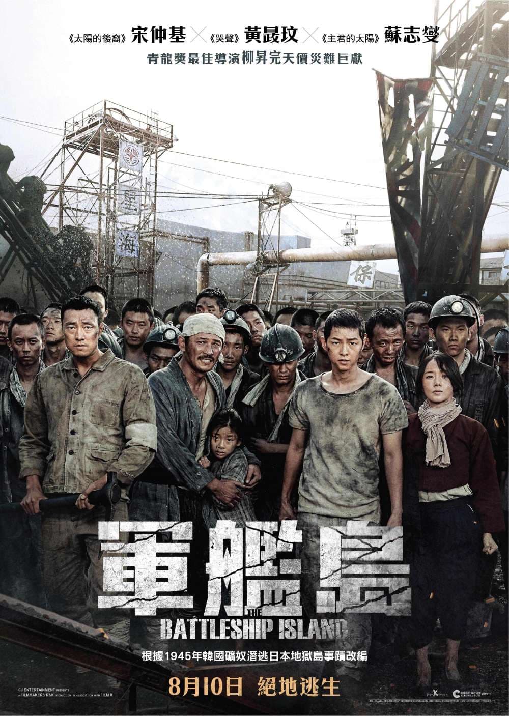 The Battleship Island