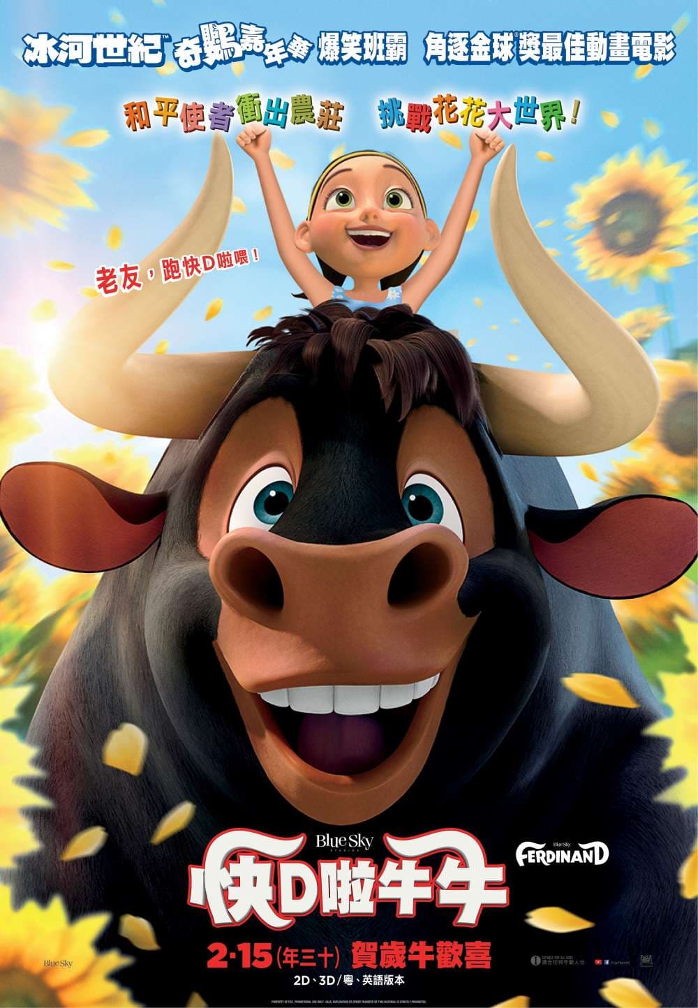 Ferdinand