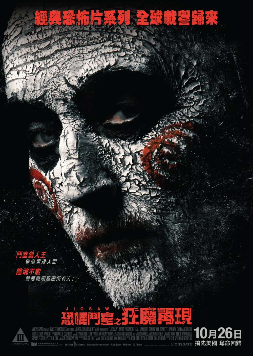 Jigsaw