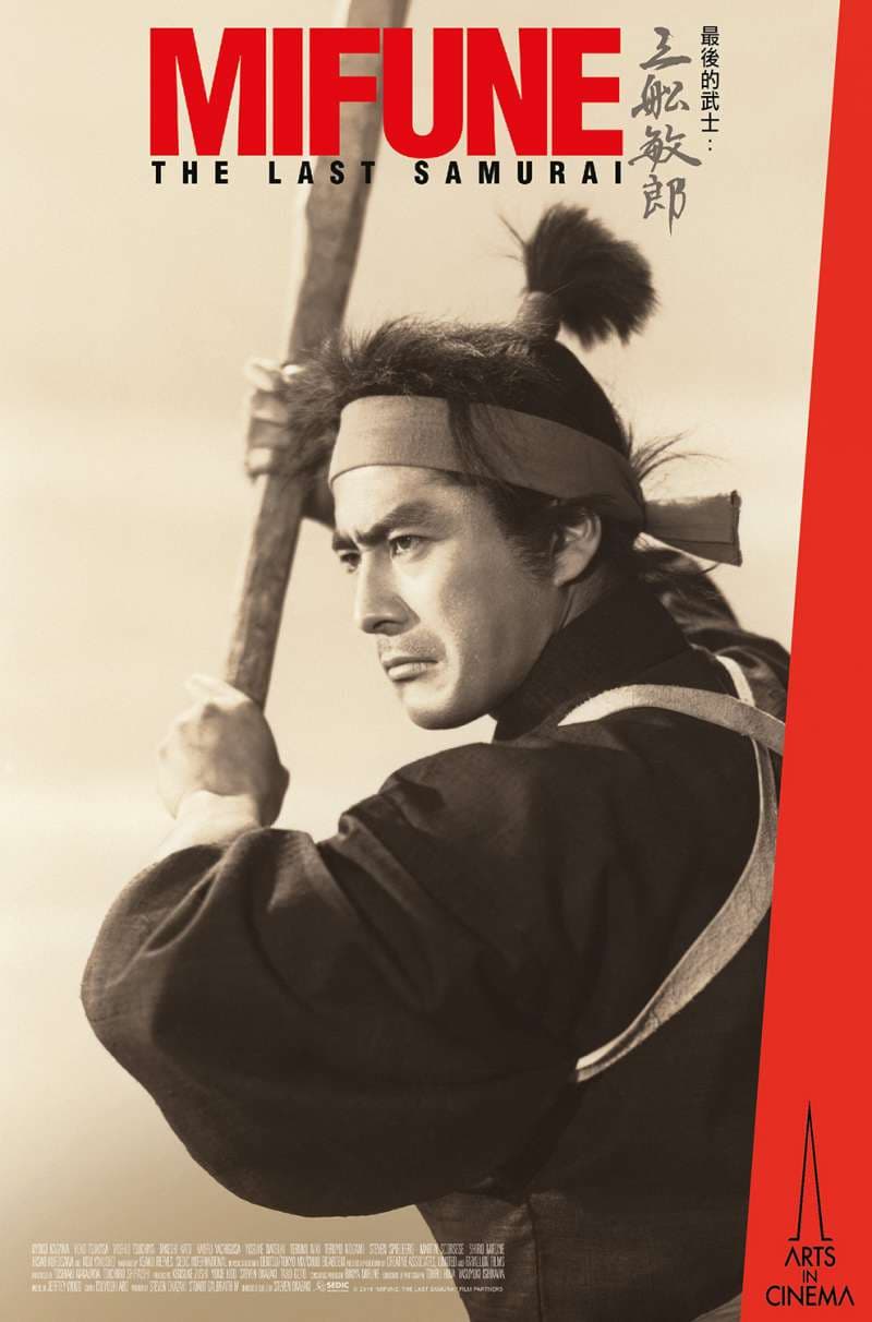 Mifune: The Last Samurai