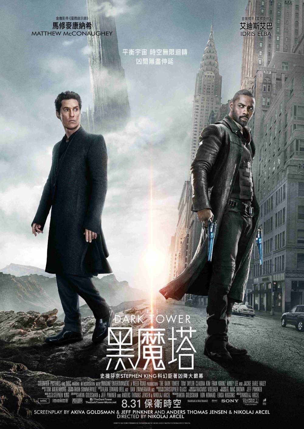 The Dark Tower