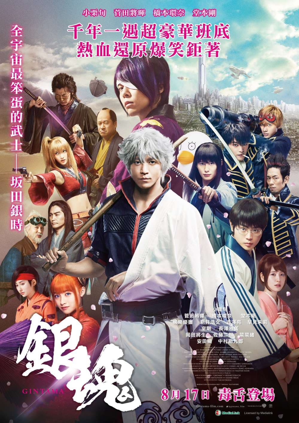 Gintama