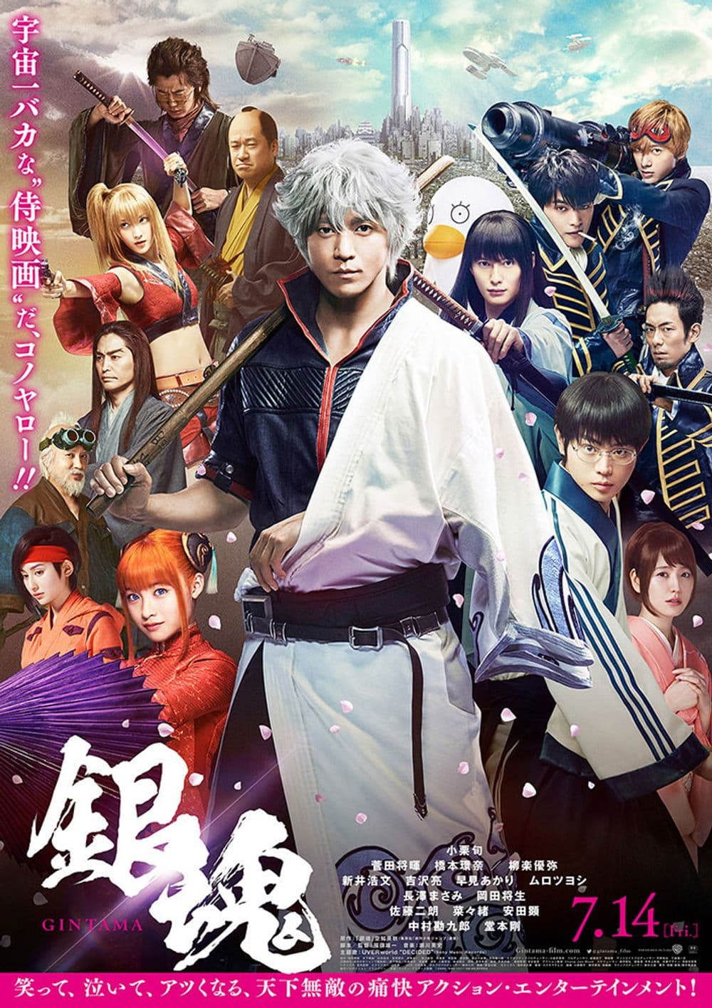 Gintama