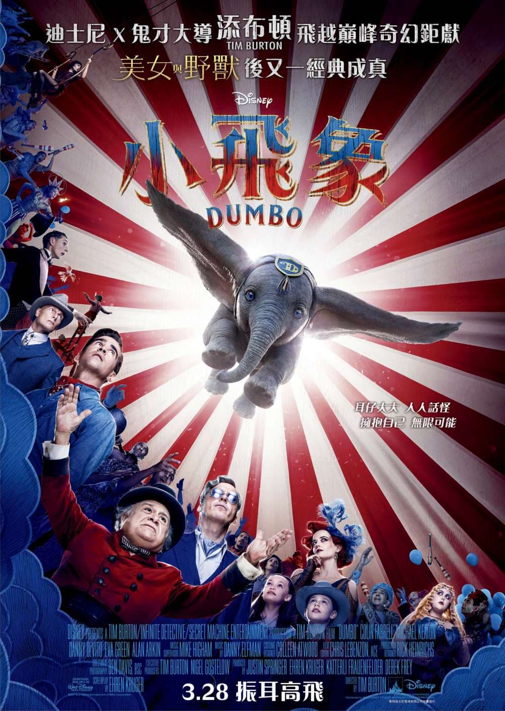 Dumbo