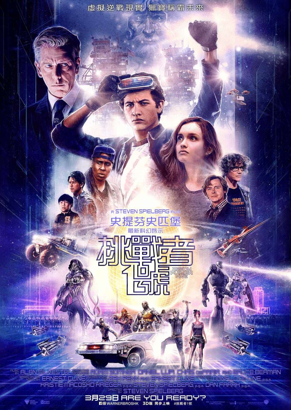 Ready Player One