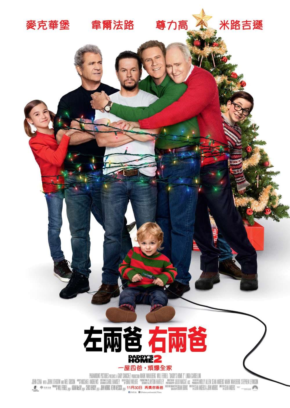 Daddy's Home 2