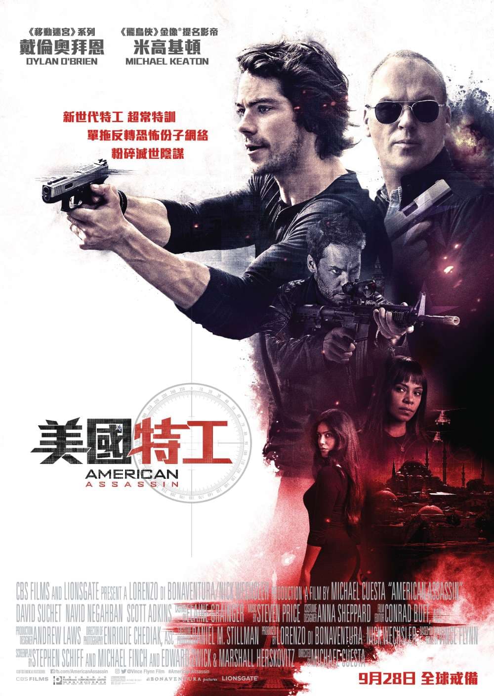 American Assassin