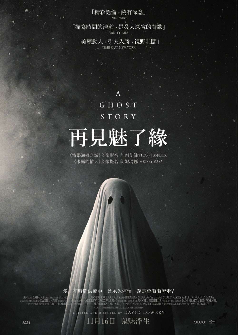 A Ghost Story