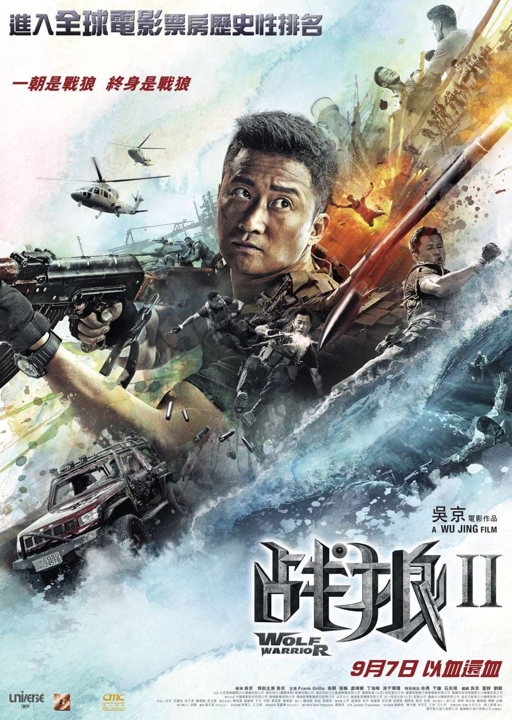 Wolf Warriors II