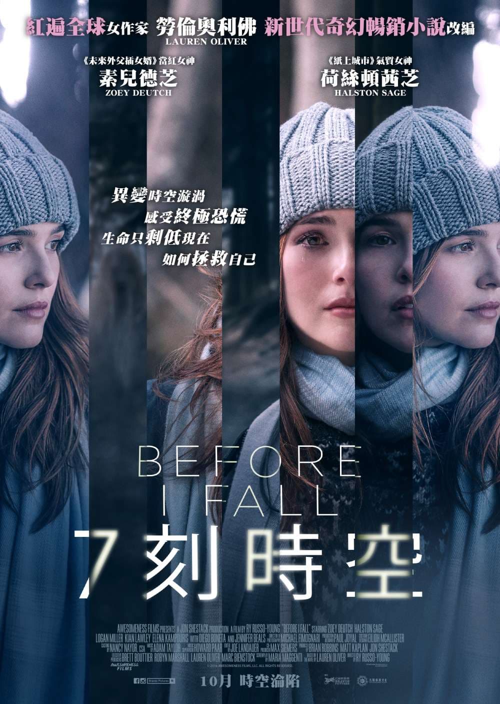 Before I Fall