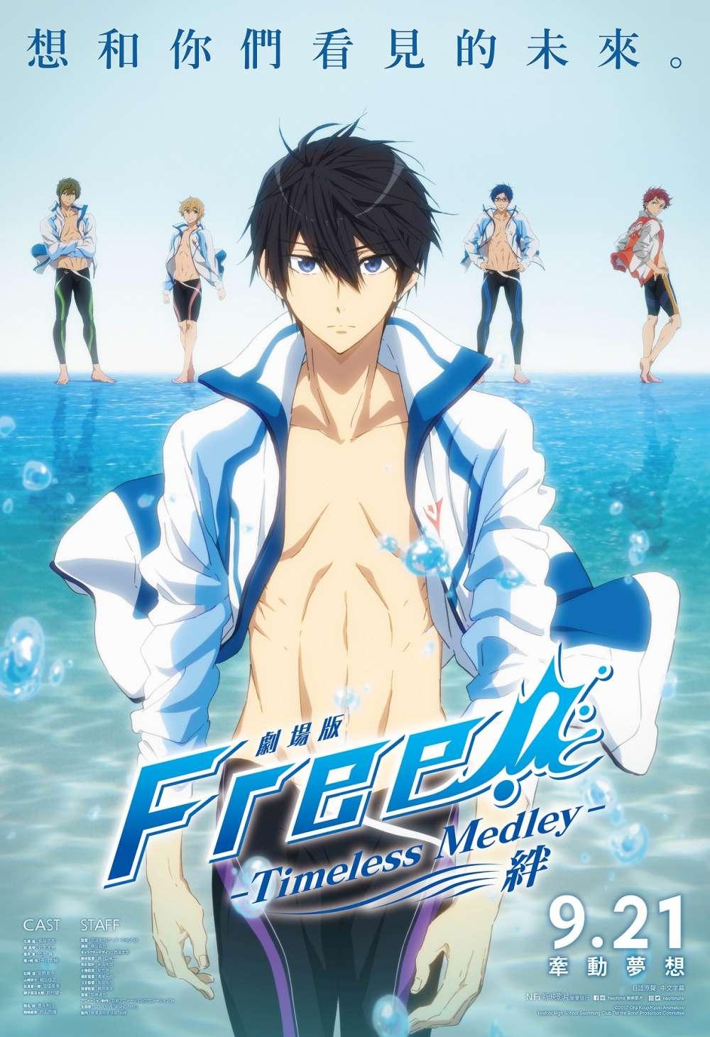 Free! The Movie -Timeless Medley- The Bond