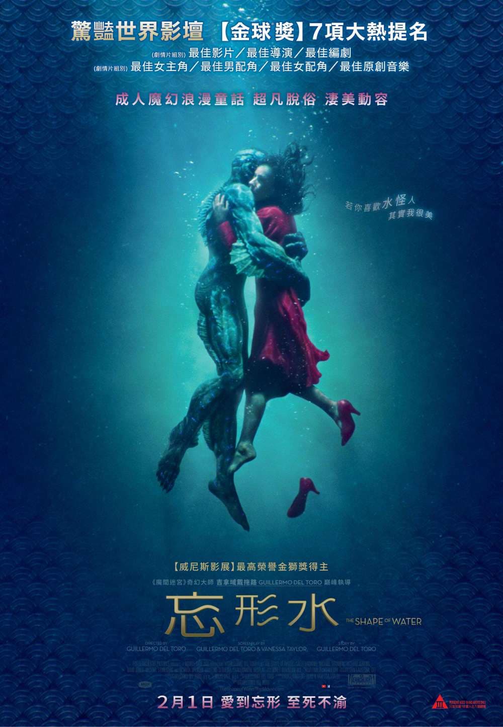 The Shape Of Water