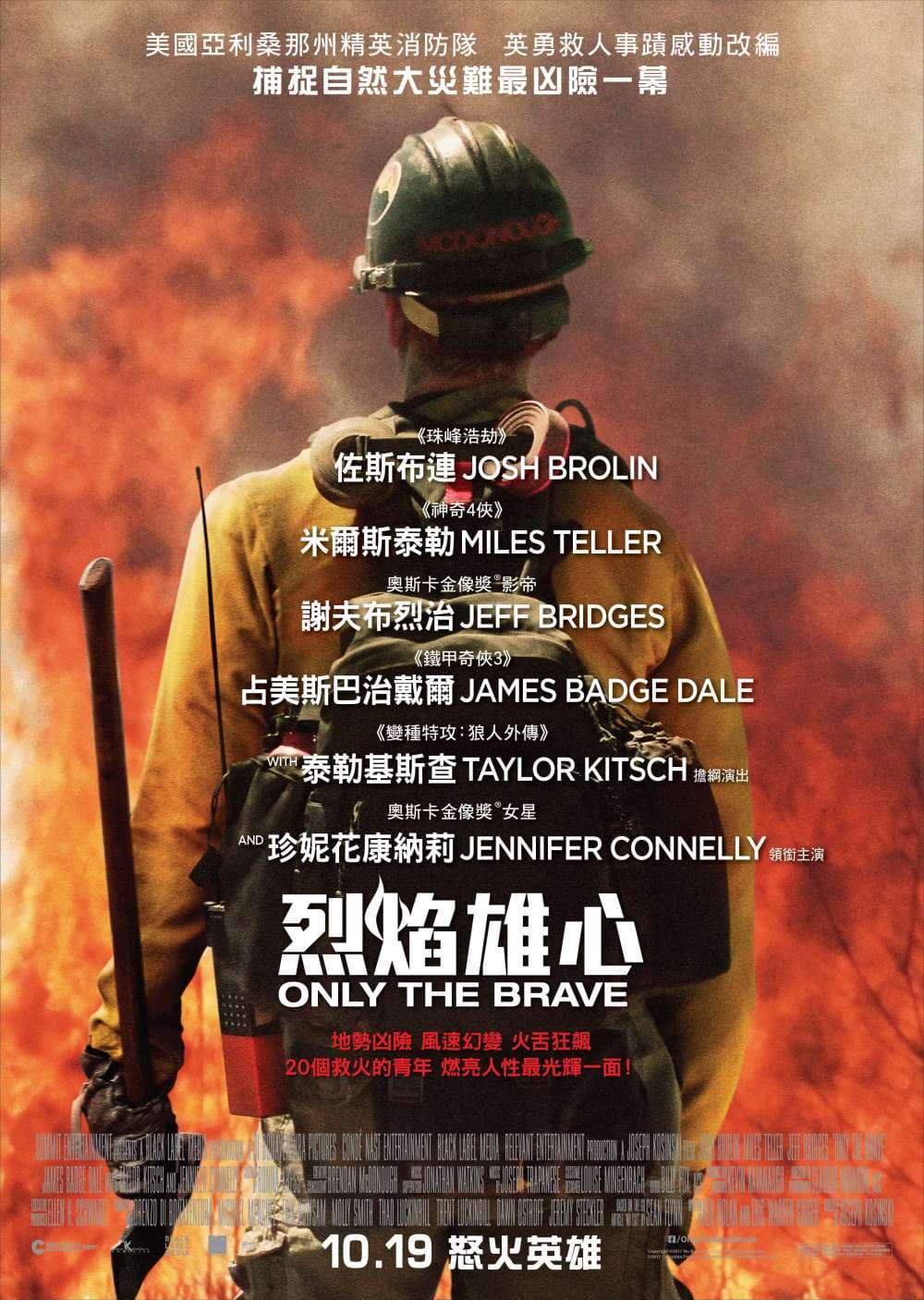 Only The Brave