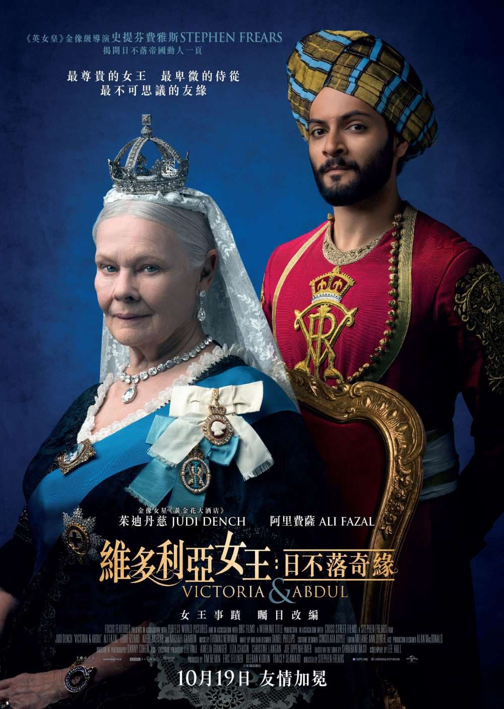 Victoria & Abdul