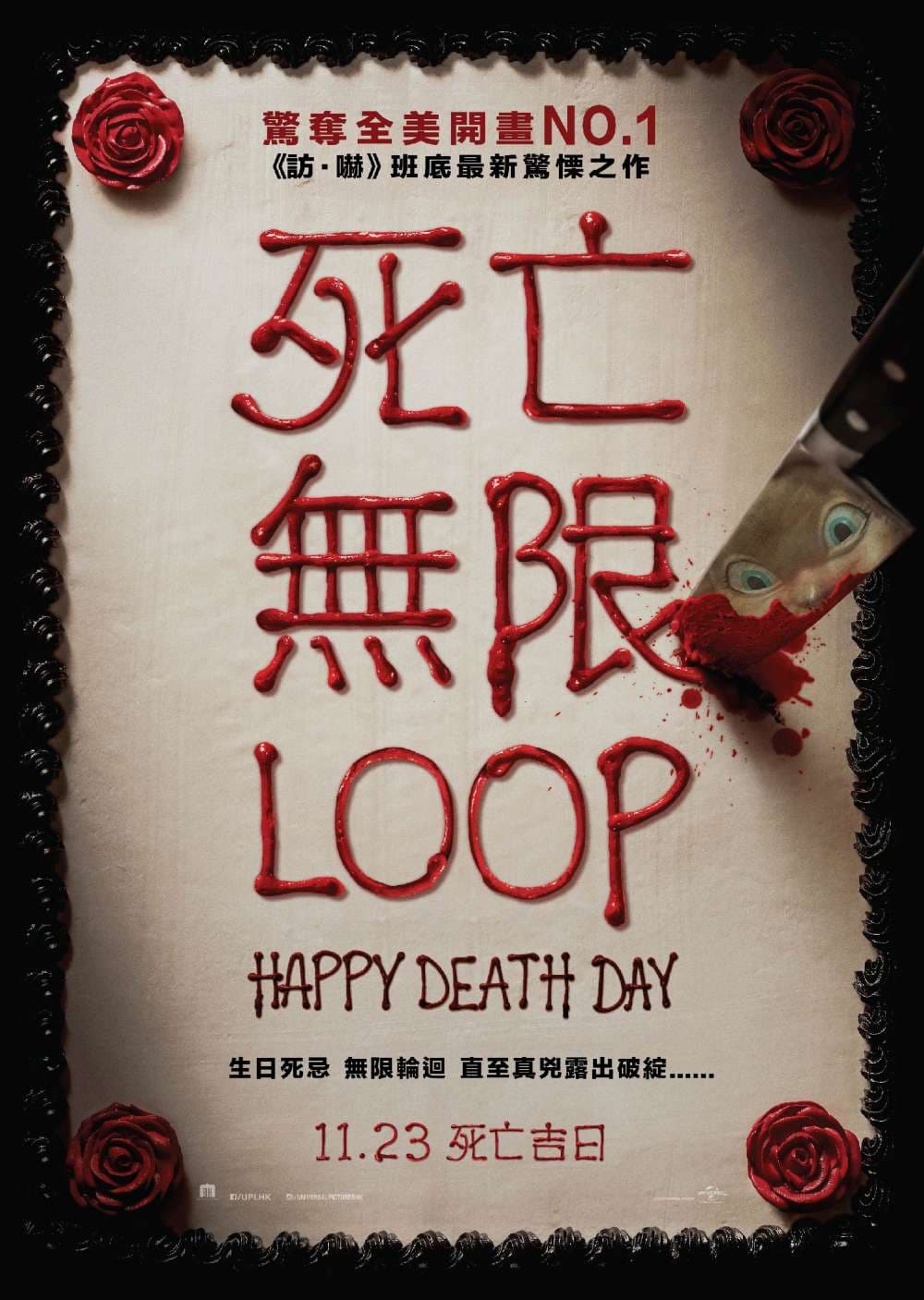 Happy Death Day