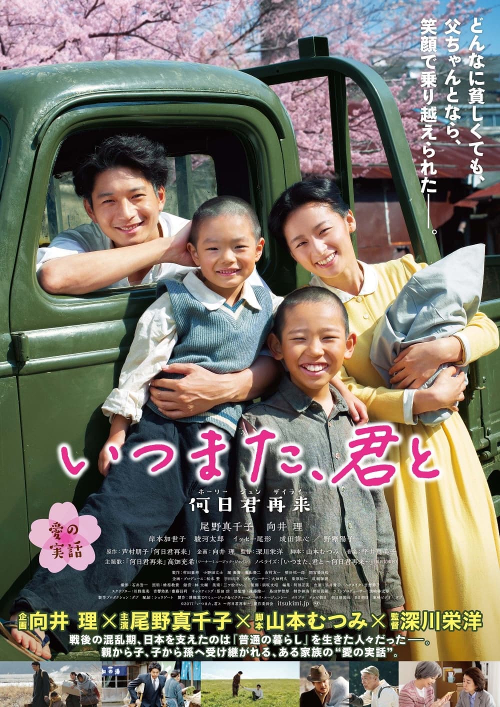 何日君再來
