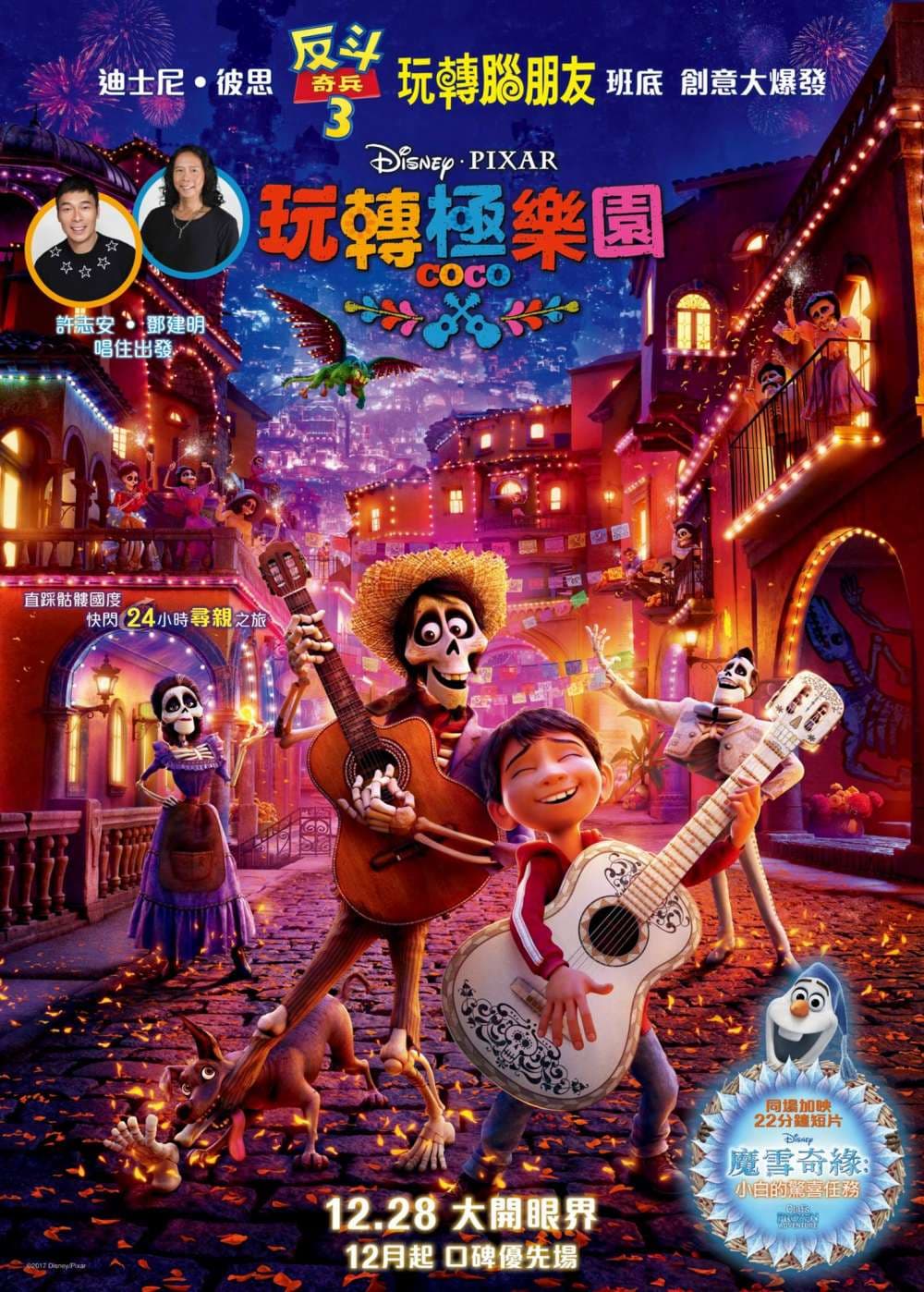 Coco
