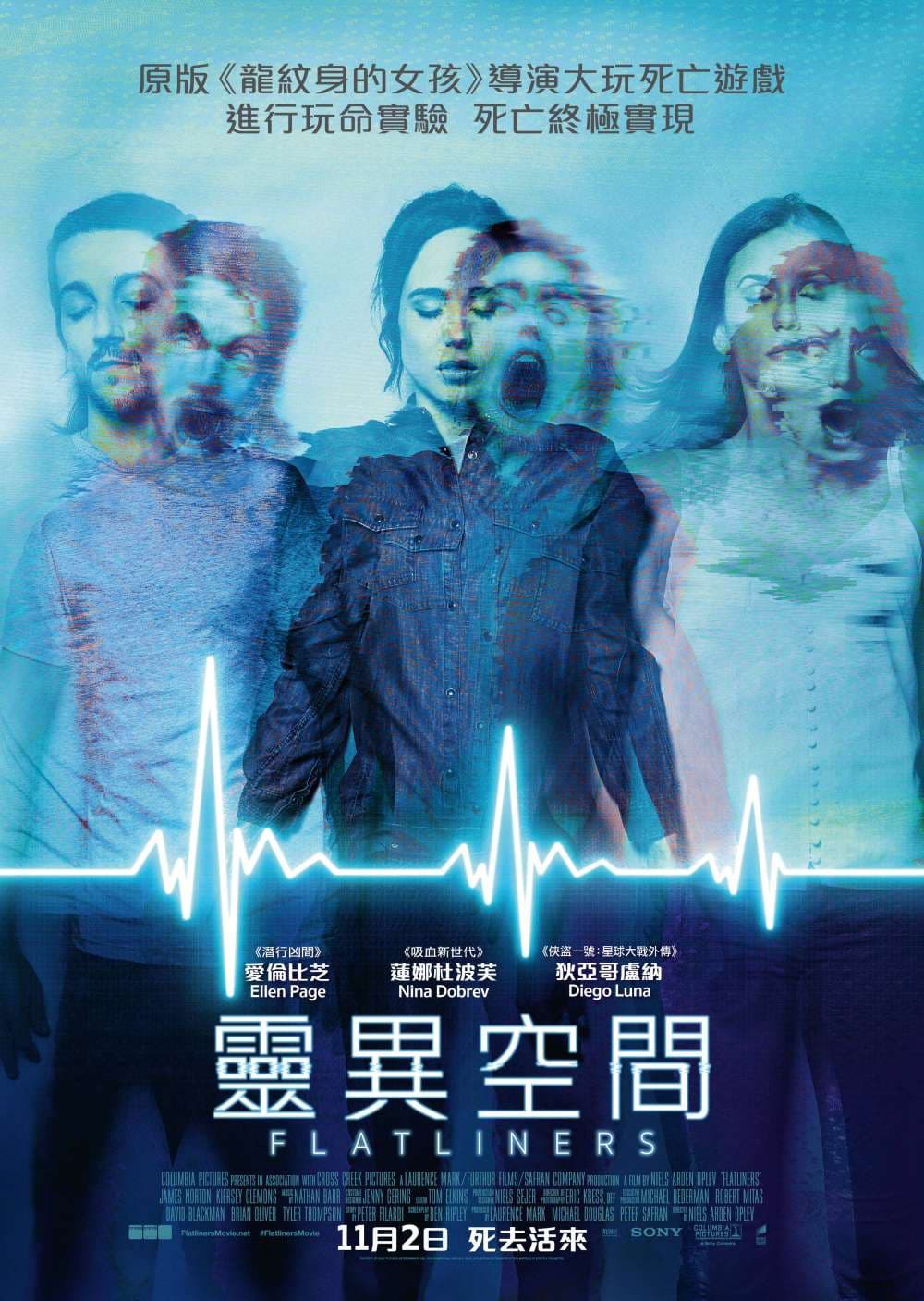 Flatliners