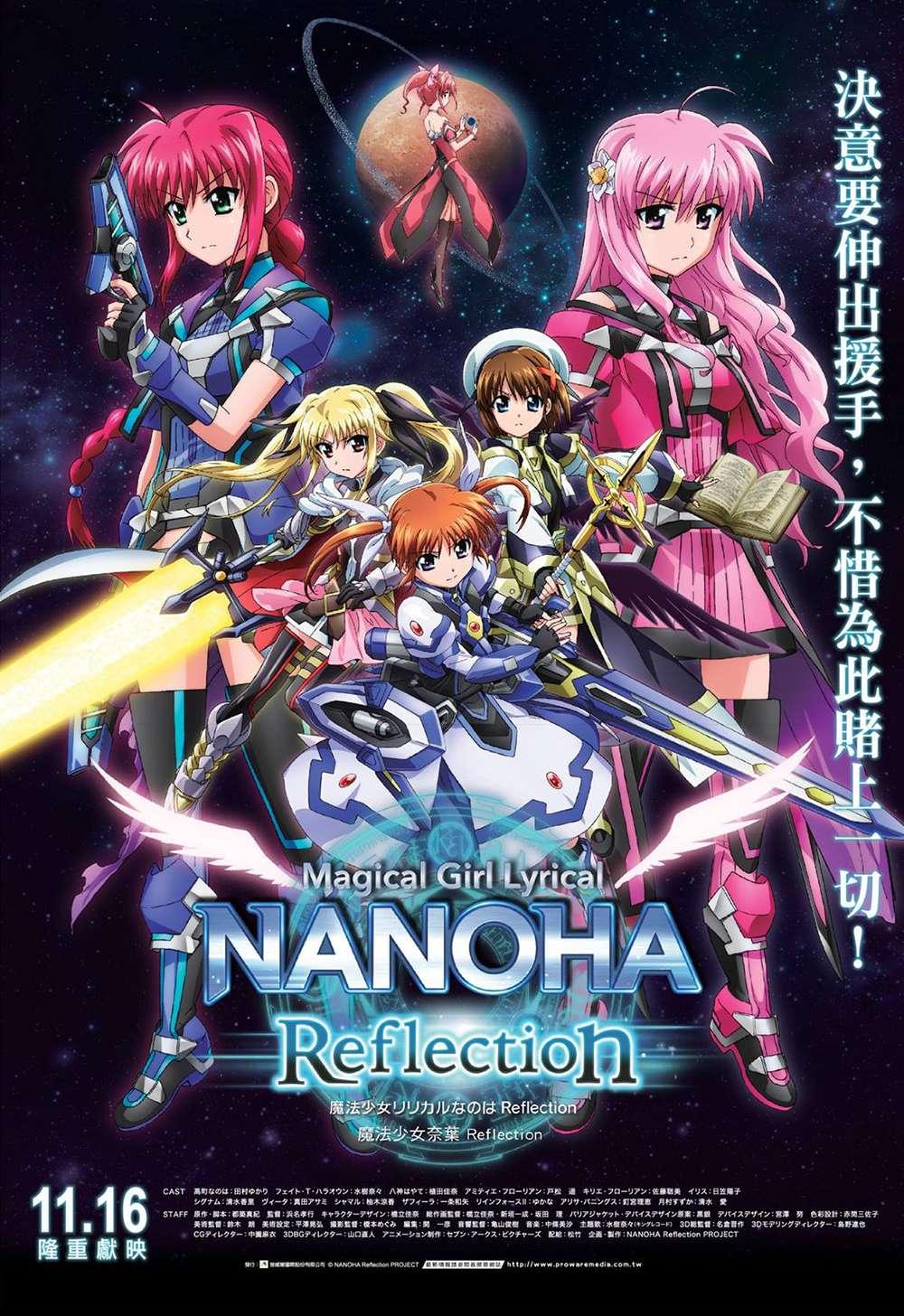 Magical Girl Lyrical Nanoha Reflection