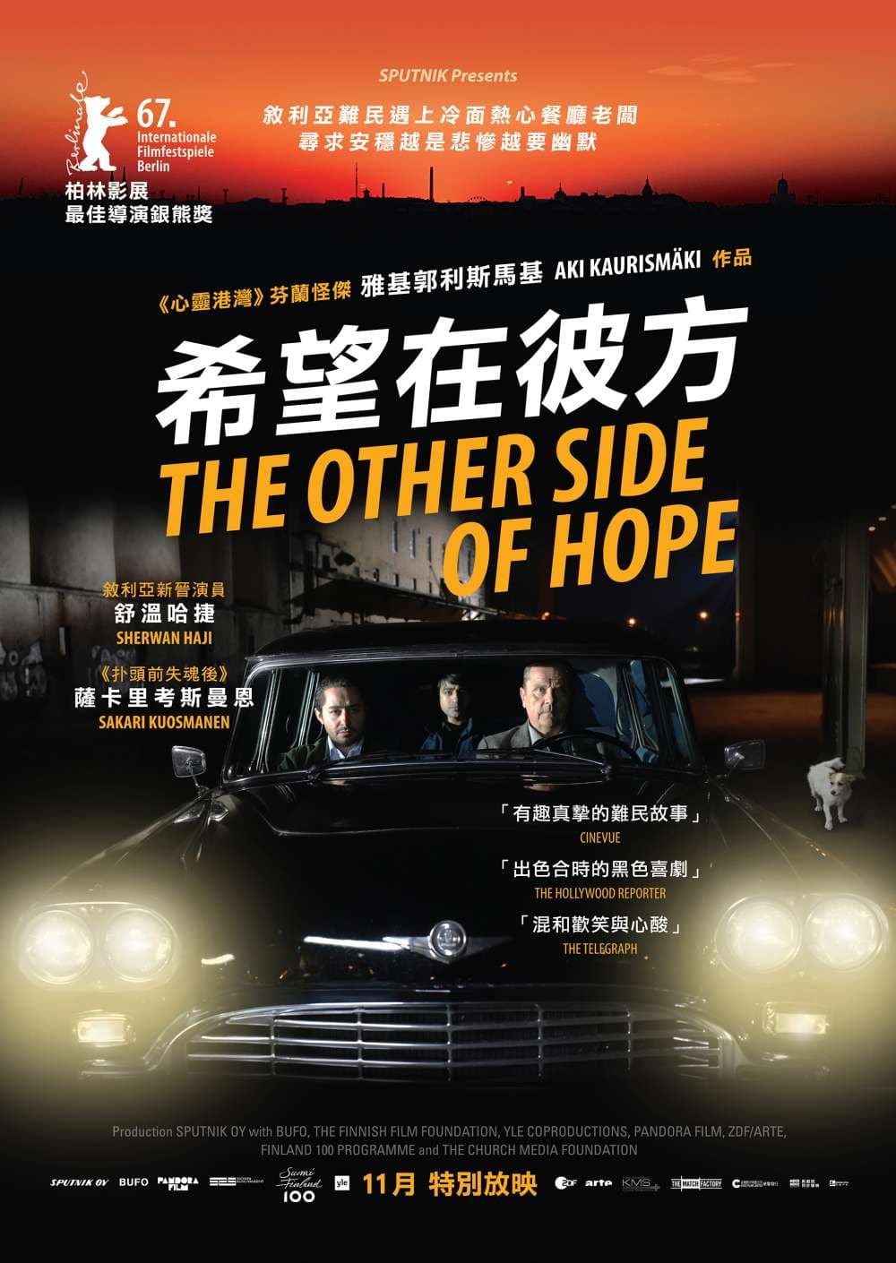 The Other Side Of Hope