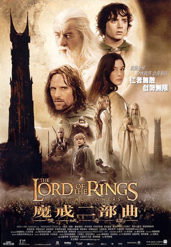 The Lord Of The Rings: The Two Towers