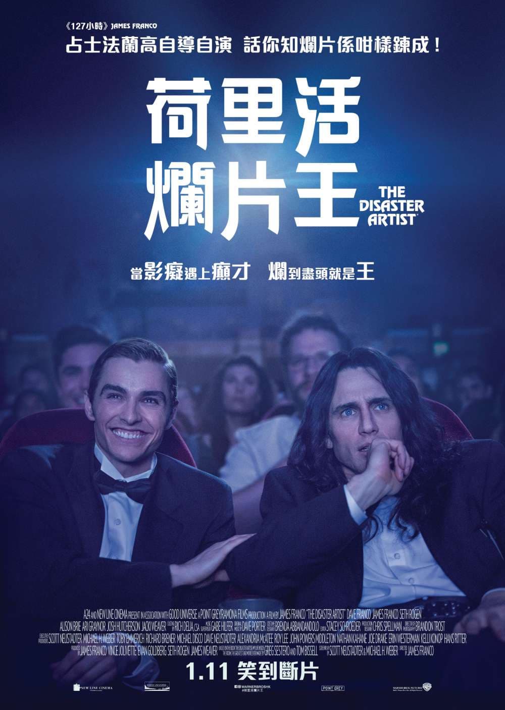 The Disaster Artist