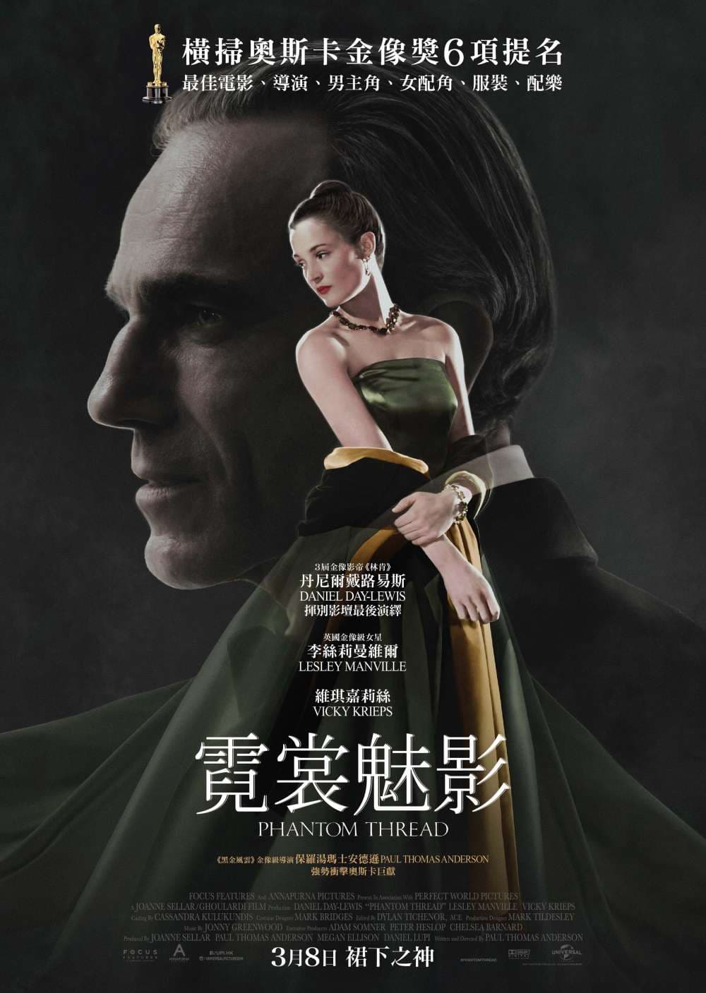 Phantom Thread