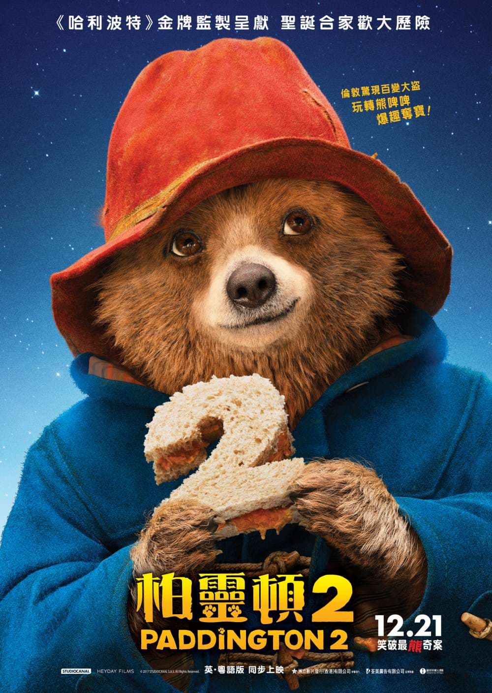 Paddington 2