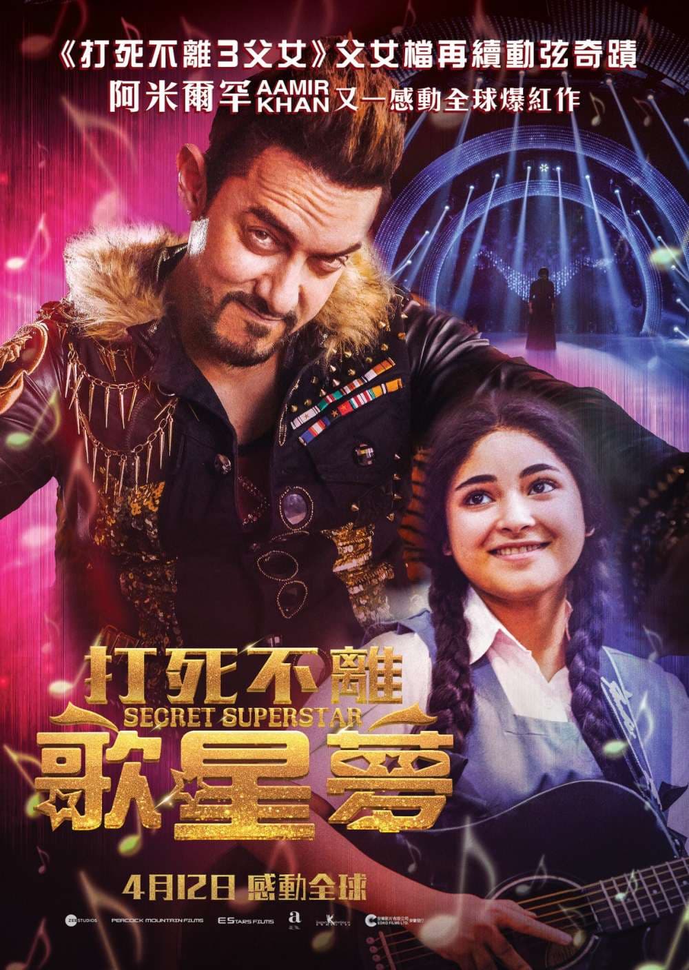 Secret Superstar