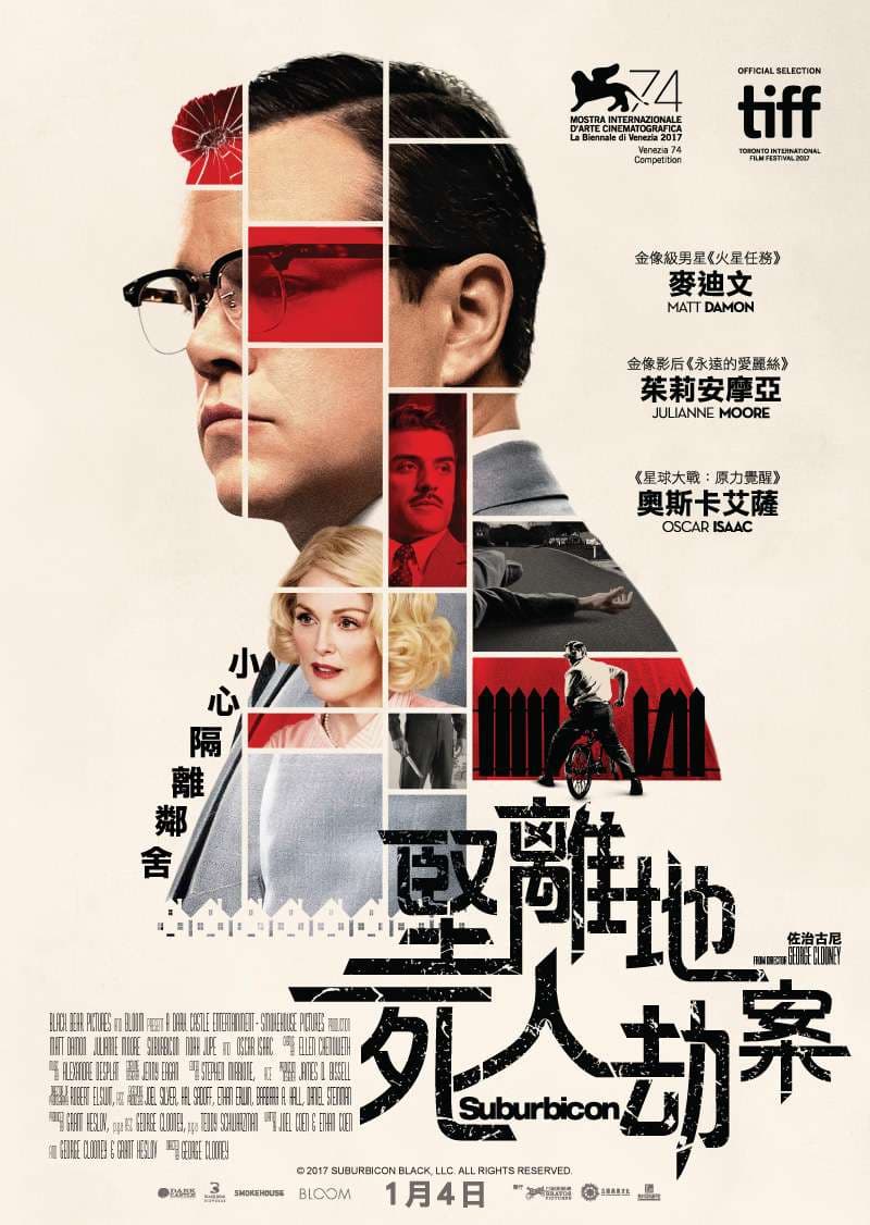 Suburbicon