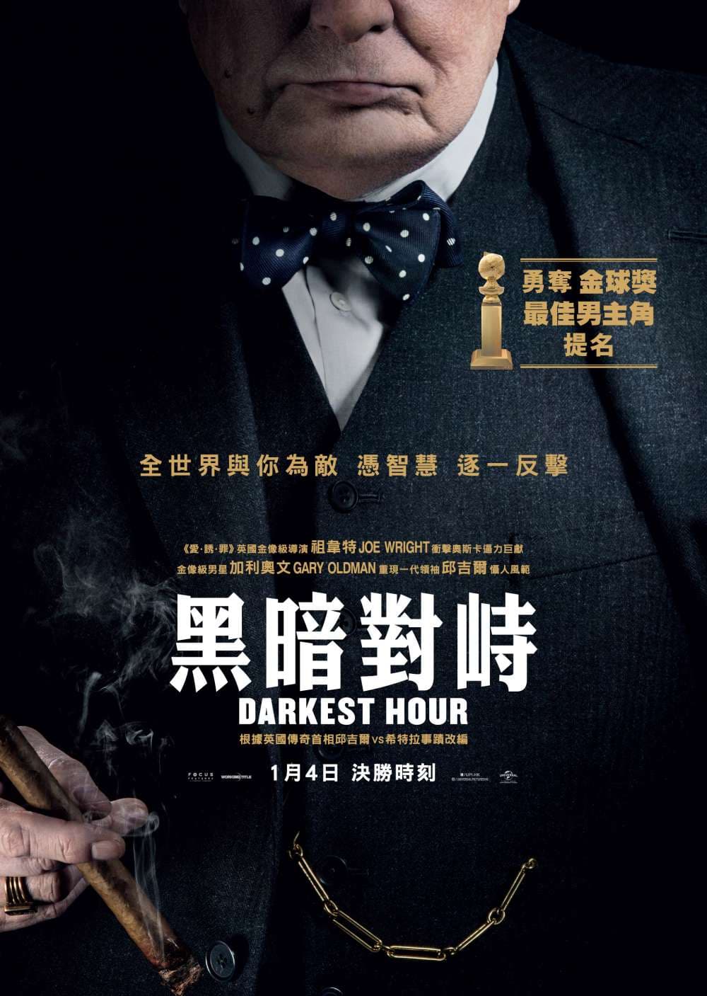 Darkest Hour