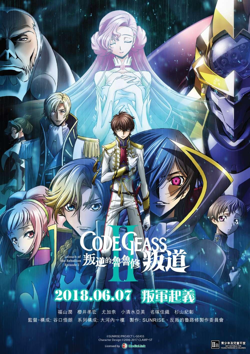 Code Geass: Lelouch Of The Rebellion Episode II - Transgression