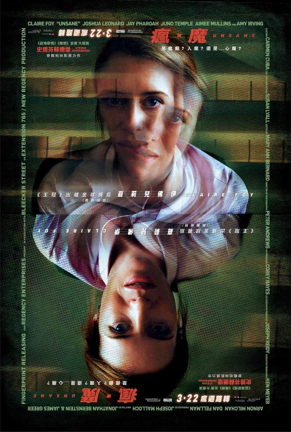 Unsane