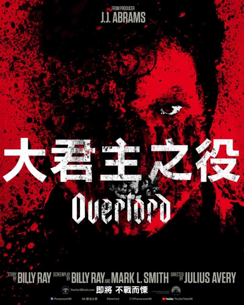 Overlord