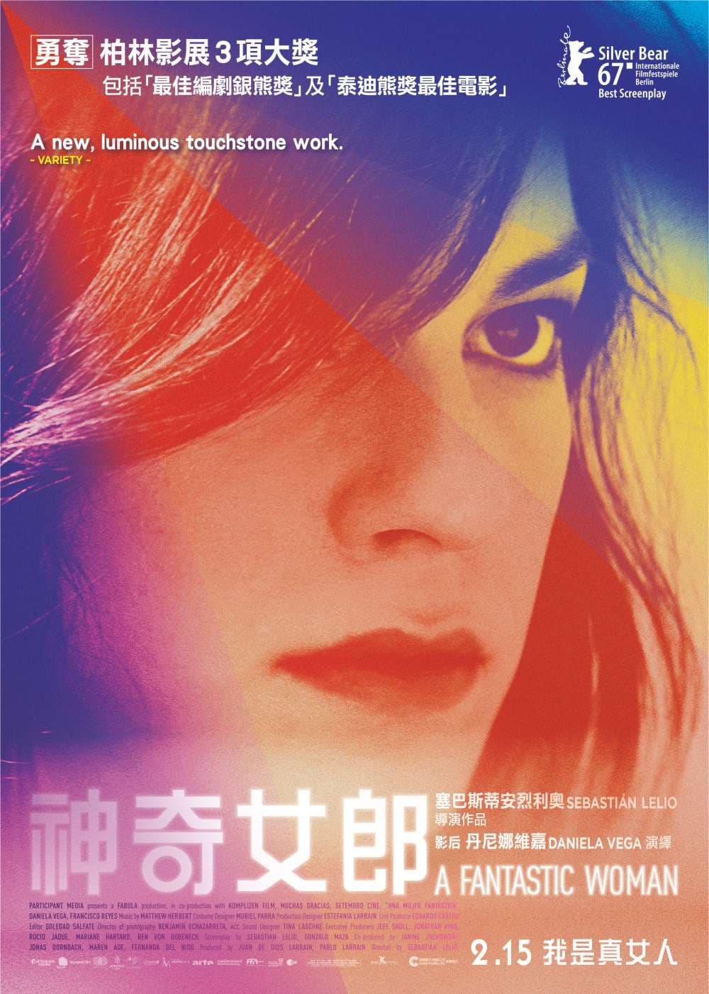 A Fantastic Woman