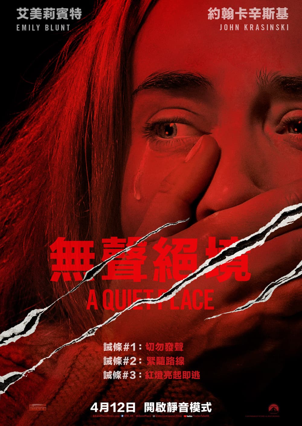 A Quiet Place