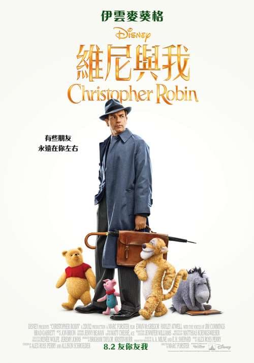 Christopher Robin