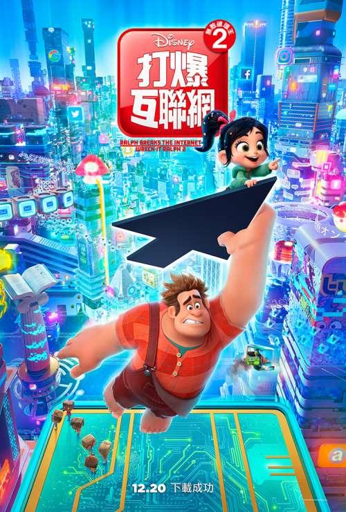 Ralph Breaks The Internet