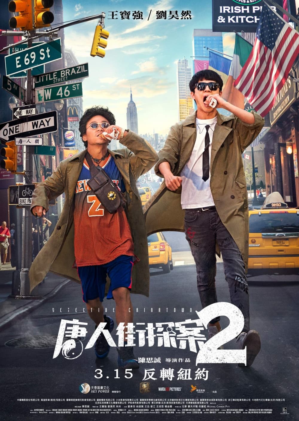 Detective Chinatown 2