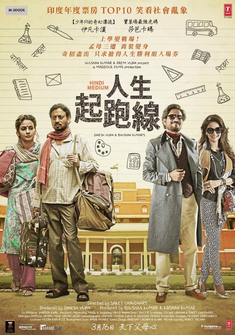 Hindi Medium