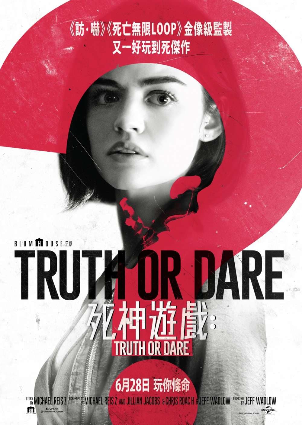 Truth Or Dare