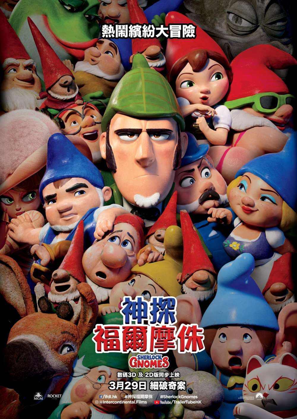 Sherlock Gnomes