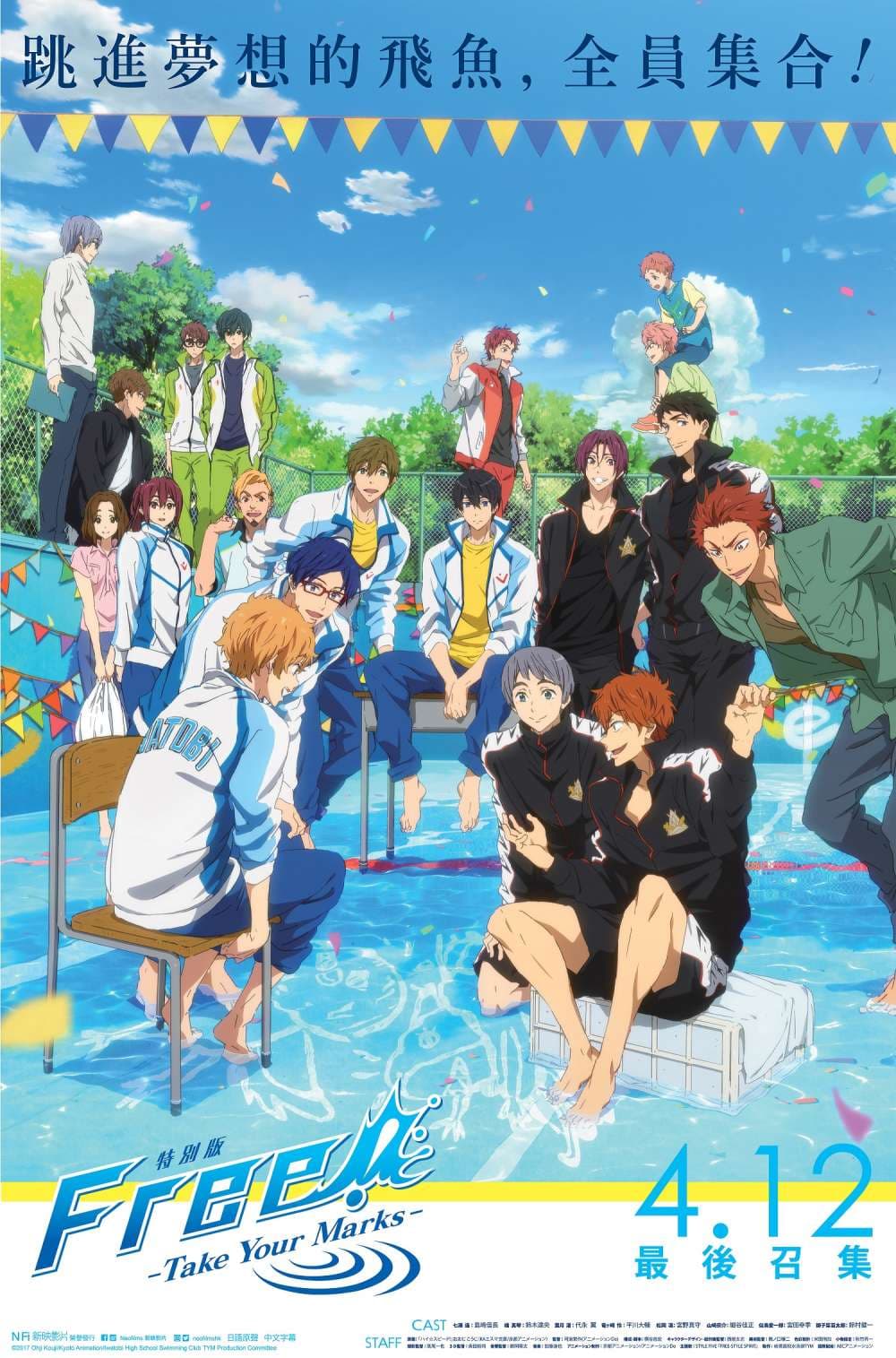 Free! -Take Your Marks-